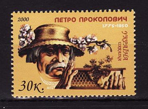 Украина _, 2000, Петр Прокопович, Пчеловод, Пчелы, 1 марка